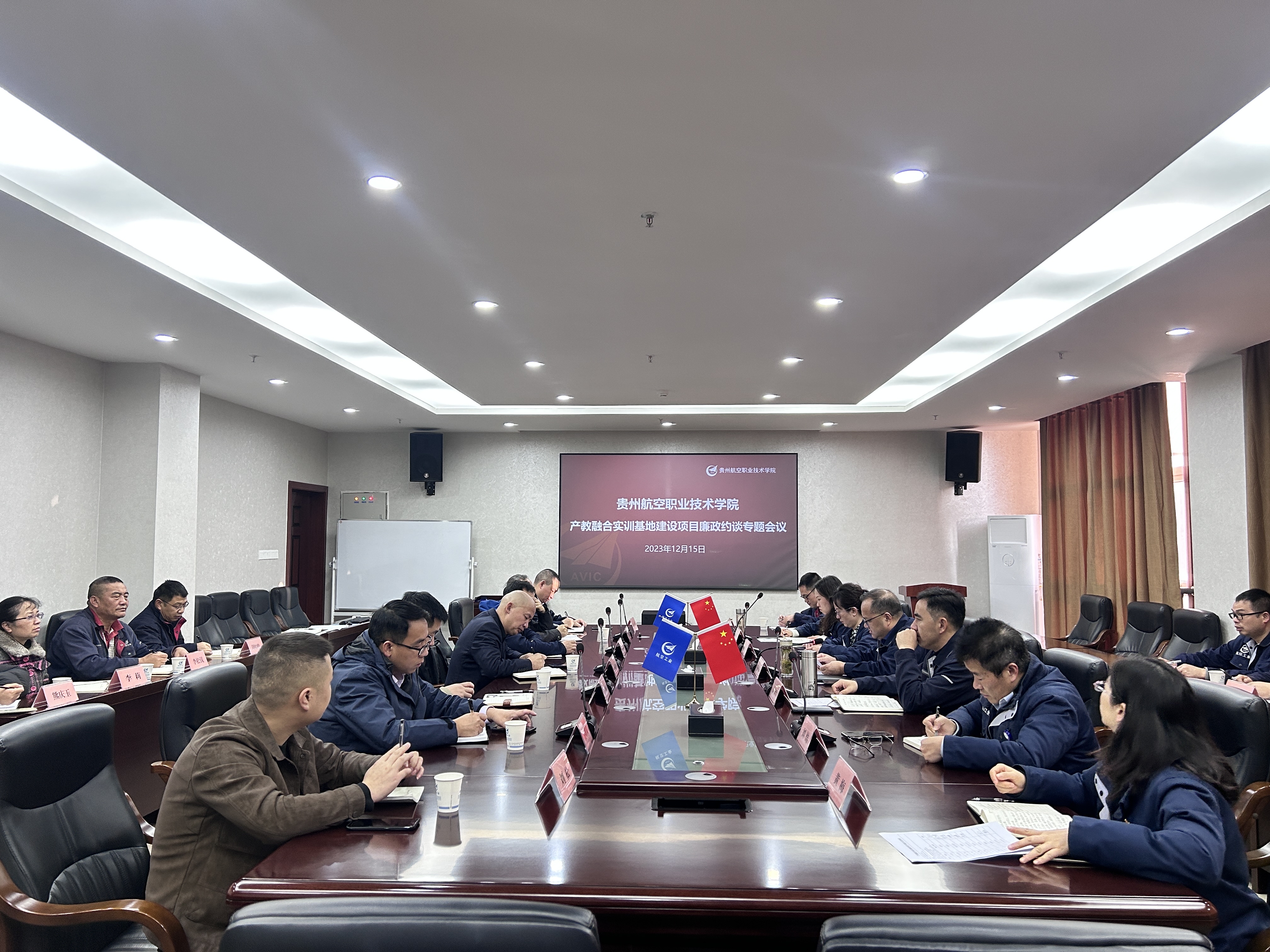 學校召開產教融合實訓基地建設項目廉政約談專題會議.jpg