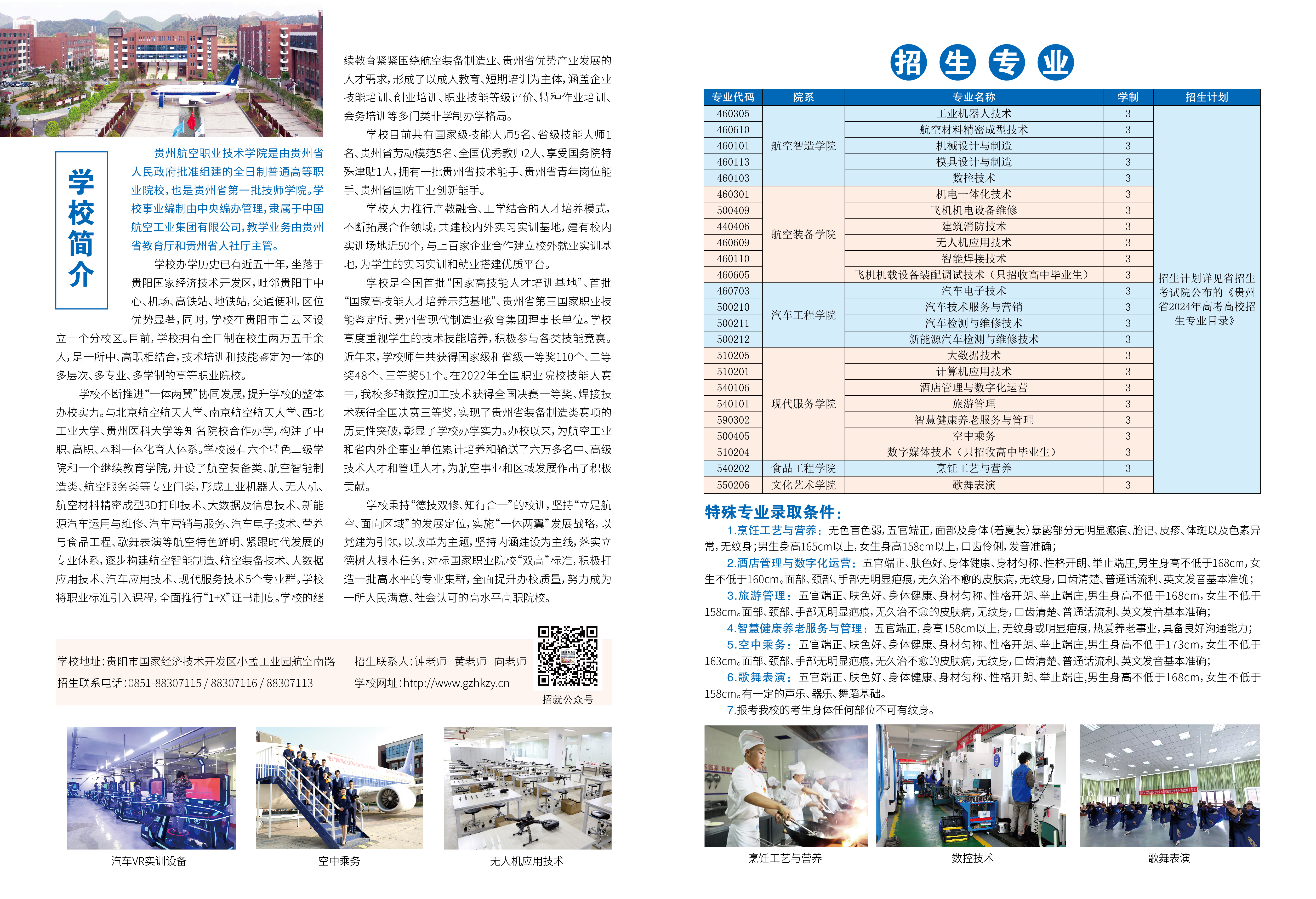 AVIC17110075957682.jpg