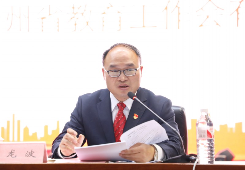 黨委副書記、校長(zhǎng)龍波傳達(dá)航空工業(yè)及貴州省教育工作會(huì)有關(guān)會(huì)議精神.JPG