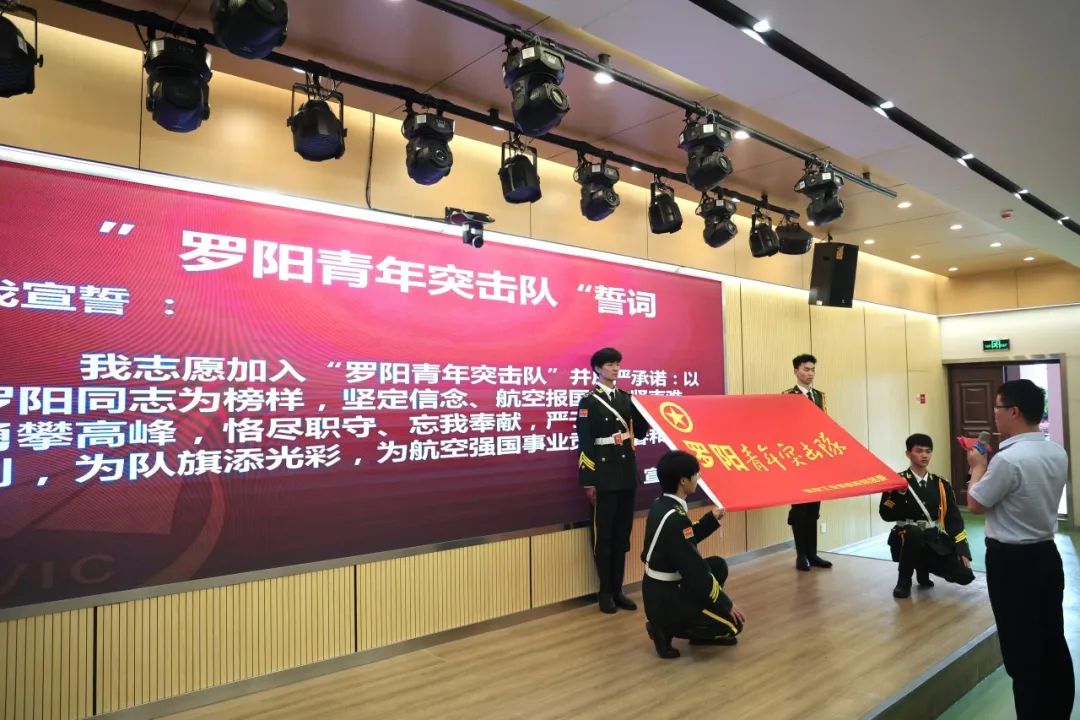  學校召開2024年“羅陽青年突擊隊”匯報會...